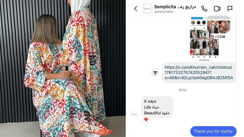 Kuwaiti brand says "haya" means life and "halwa" translates to beautiful