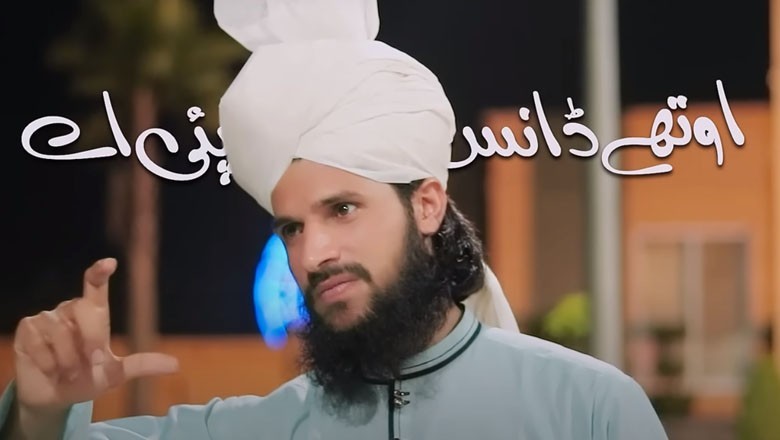 Police fail to arrest cleric accused of targetting women in his Kalams