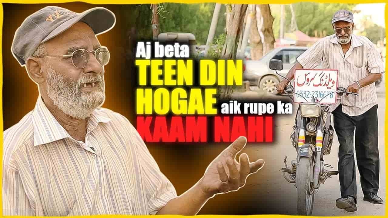 Ab himmat nahi rahi, ab sugar ki wajah se badan kaanpta hai