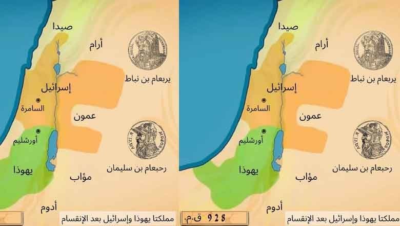 "Provocative and baseless:" Arab countries denounce greater Israel map