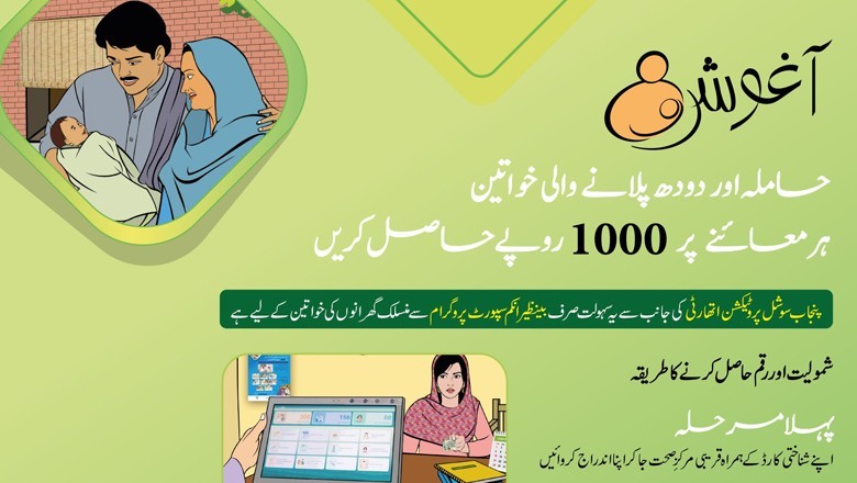 Punjab govt’s Aghosh programme: Who can apply and how to get assistance?