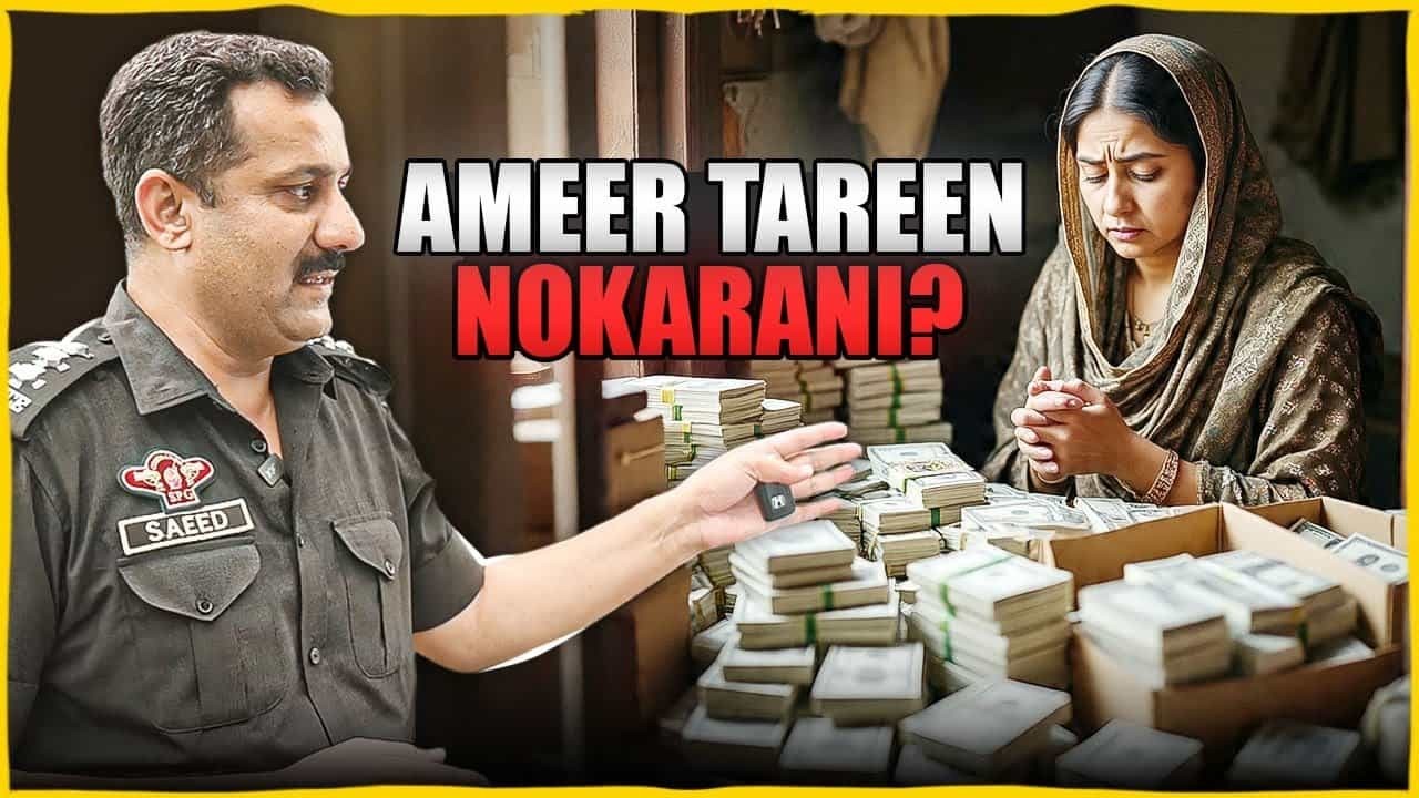 Karachi Housemaid Steals 4 Crore in 15 Years