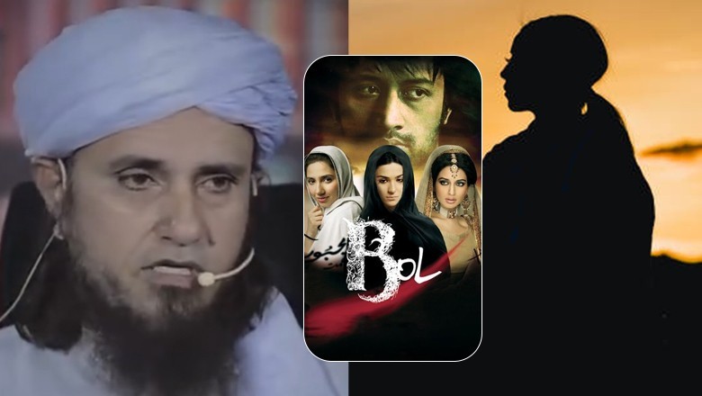 Mufti Tariq Masood reveals Humaima Malik 'repented' for 'controversial' Bol film dialogue
