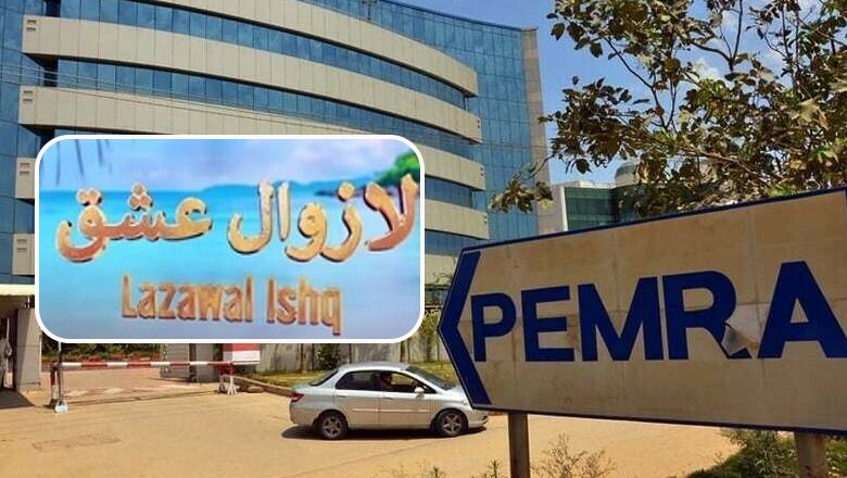 Pemra says ‘Lazwal Ishq’ airing only on social media after calls for ban